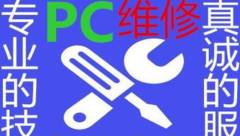 專業電腦維修與網絡維護，服務至上，一鍵預約